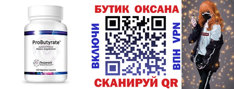 БУТИРАТ BDO  мега ссылка  Кадников 